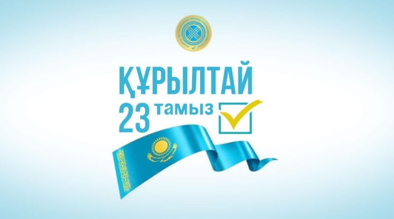 ҚҰРЫЛТАЙ ДЕПУТАТТАРЫН САЙЛАУ – ҚОҒАМДЫҚ ӨЗАРА СЕНІМНІҢ МАҢЫЗДЫ НЕГІЗІ
